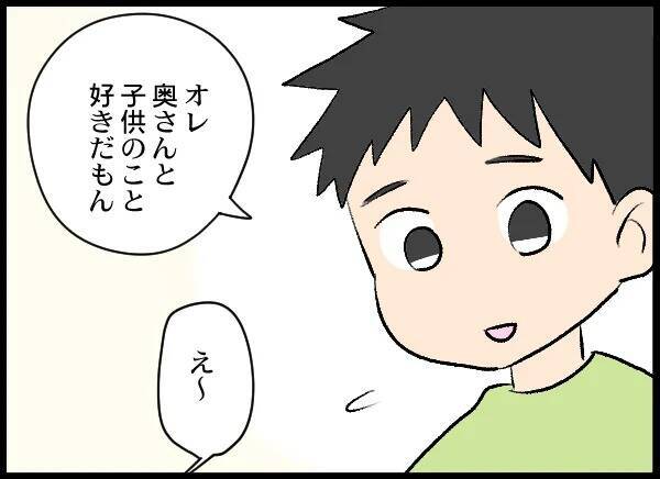 調査結果は真っ黒！ お相手は一回り以上も年上の同じ会社の女性