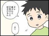 「調査結果は真っ黒！ お相手は一回り以上も年上の同じ会社の女性」の画像13