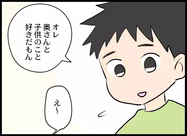 「調査結果は真っ黒！ お相手は一回り以上も年上の同じ会社の女性」の画像