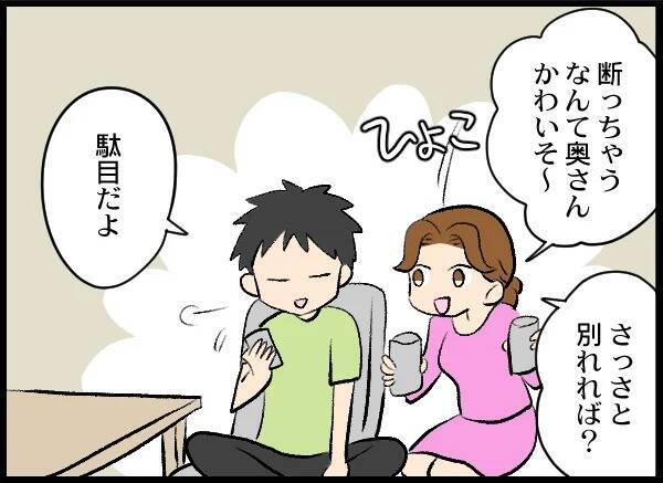 調査結果は真っ黒！ お相手は一回り以上も年上の同じ会社の女性
