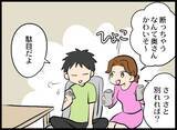 「調査結果は真っ黒！ お相手は一回り以上も年上の同じ会社の女性」の画像12