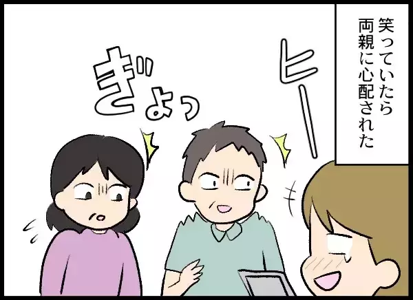 「調査結果は真っ黒！ お相手は一回り以上も年上の同じ会社の女性」の画像