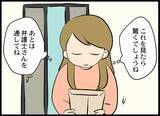 「調査結果は真っ黒！ お相手は一回り以上も年上の同じ会社の女性」の画像15
