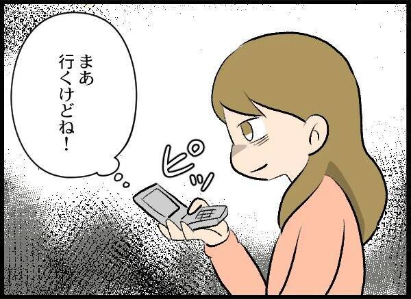 調査結果は真っ黒！ お相手は一回り以上も年上の同じ会社の女性