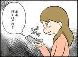 「調査結果は真っ黒！ お相手は一回り以上も年上の同じ会社の女性」の画像11