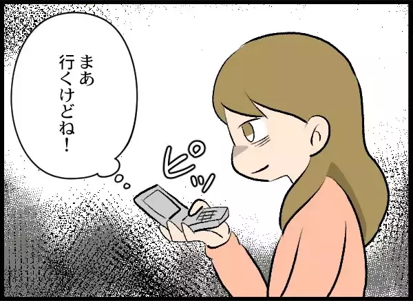 「調査結果は真っ黒！ お相手は一回り以上も年上の同じ会社の女性」の画像
