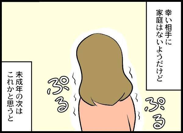 調査結果は真っ黒！ お相手は一回り以上も年上の同じ会社の女性