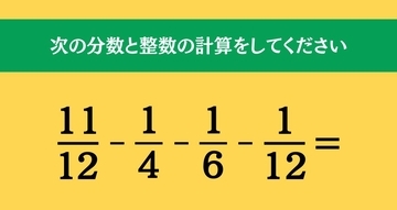 大人ならわかる？ 小学校の「算数」問題＜Vol.2177＞