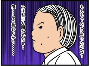 【漫画】落ち込むはにゃお「俺、もう終わりかも…」【元引きこもりがバイトリーダー Vol.155】
