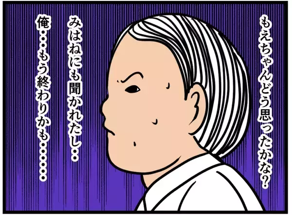 「【漫画】落ち込むはにゃお「俺、もう終わりかも…」【元引きこもりがバイトリーダー Vol.155】」の画像