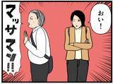 「【漫画】落ち込むはにゃお「俺、もう終わりかも…」【元引きこもりがバイトリーダー Vol.155】」の画像5