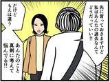 「【漫画】落ち込むはにゃお「俺、もう終わりかも…」【元引きこもりがバイトリーダー Vol.155】」の画像7
