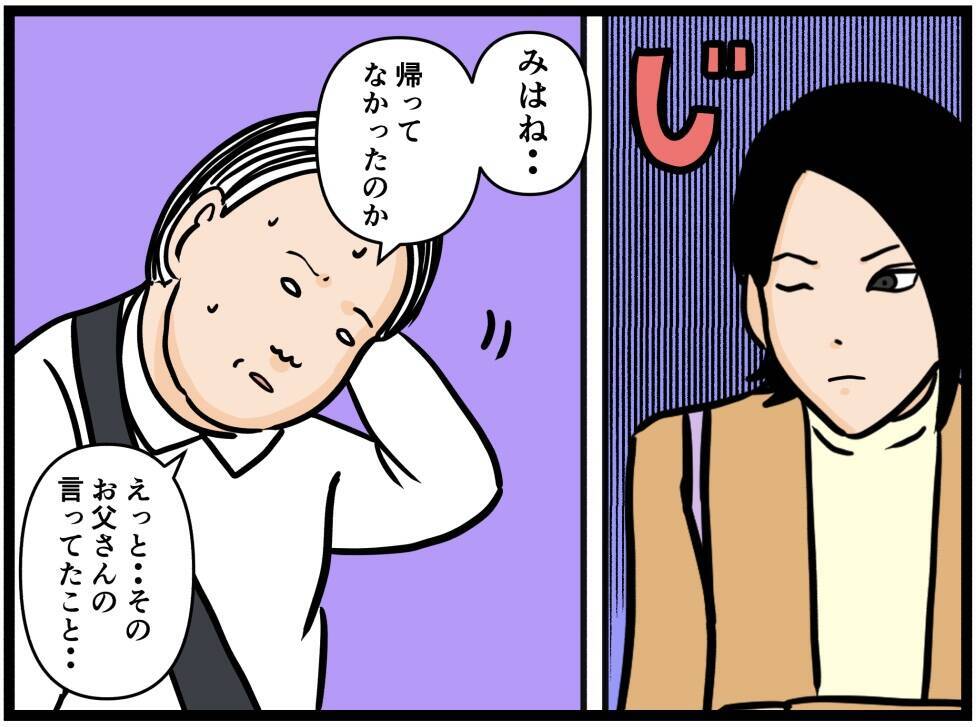 【漫画】落ち込むはにゃお「俺、もう終わりかも…」【元引きこもりがバイトリーダー Vol.155】