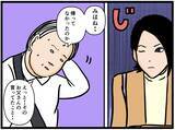 「【漫画】落ち込むはにゃお「俺、もう終わりかも…」【元引きこもりがバイトリーダー Vol.155】」の画像6