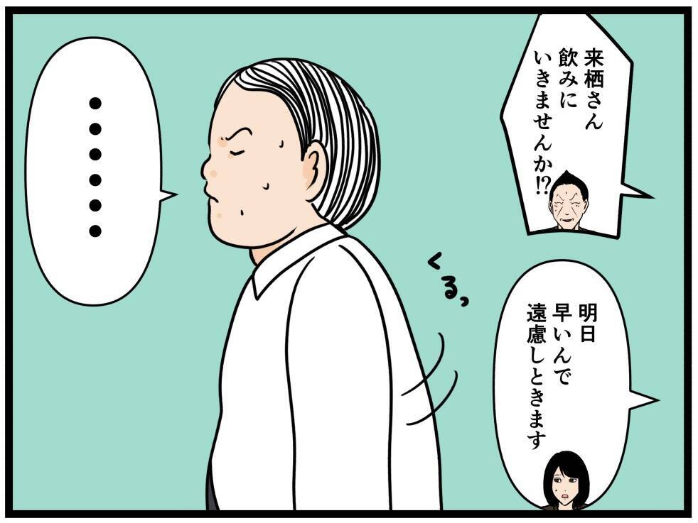 【漫画】落ち込むはにゃお「俺、もう終わりかも…」【元引きこもりがバイトリーダー Vol.155】