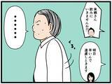 「【漫画】落ち込むはにゃお「俺、もう終わりかも…」【元引きこもりがバイトリーダー Vol.155】」の画像3