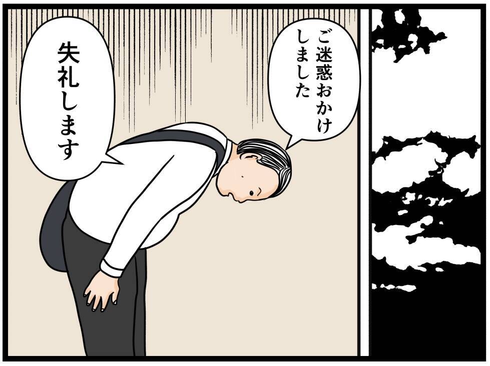 【漫画】落ち込むはにゃお「俺、もう終わりかも…」【元引きこもりがバイトリーダー Vol.155】
