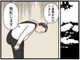「【漫画】落ち込むはにゃお「俺、もう終わりかも…」【元引きこもりがバイトリーダー Vol.155】」の画像2