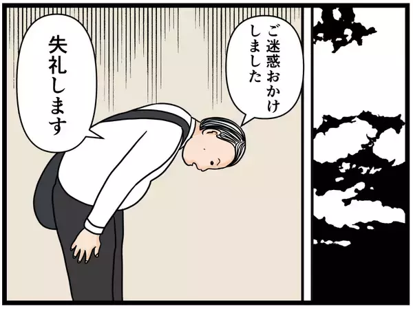 「【漫画】落ち込むはにゃお「俺、もう終わりかも…」【元引きこもりがバイトリーダー Vol.155】」の画像