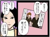 「【漫画】落ち込むはにゃお「俺、もう終わりかも…」【元引きこもりがバイトリーダー Vol.155】」の画像8