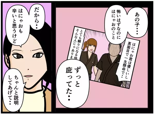 「【漫画】落ち込むはにゃお「俺、もう終わりかも…」【元引きこもりがバイトリーダー Vol.155】」の画像