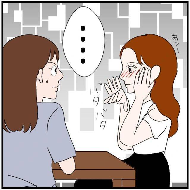 【漫画】交際の過去もないし、あの人は「金持ちじゃなきゃダメ」らしい【優しい夫とその同僚 Vol.5】