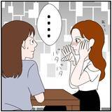 「【漫画】交際の過去もないし、あの人は「金持ちじゃなきゃダメ」らしい【優しい夫とその同僚 Vol.5】」の画像1