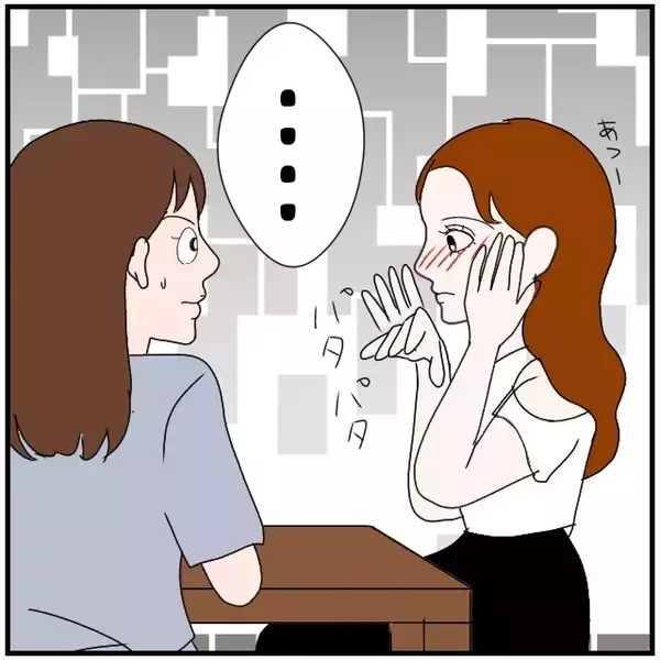 「【漫画】交際の過去もないし、あの人は「金持ちじゃなきゃダメ」らしい【優しい夫とその同僚 Vol.5】」の画像