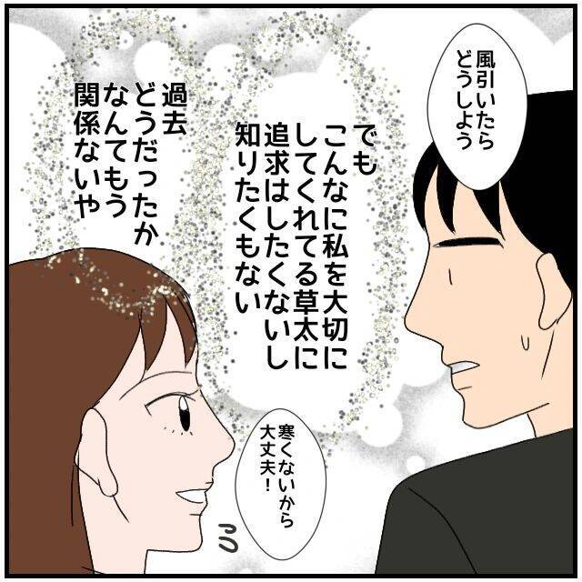 【漫画】交際の過去もないし、あの人は「金持ちじゃなきゃダメ」らしい【優しい夫とその同僚 Vol.5】