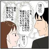 「【漫画】交際の過去もないし、あの人は「金持ちじゃなきゃダメ」らしい【優しい夫とその同僚 Vol.5】」の画像8
