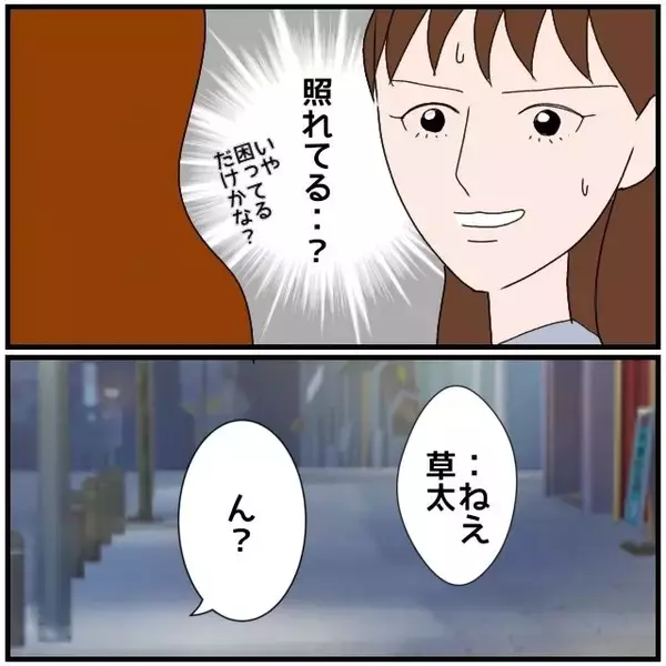 「【漫画】交際の過去もないし、あの人は「金持ちじゃなきゃダメ」らしい【優しい夫とその同僚 Vol.5】」の画像