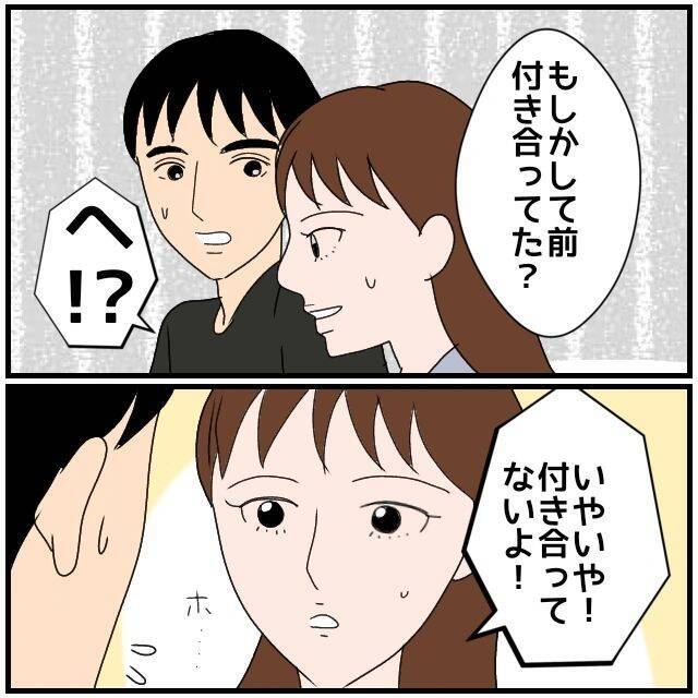 【漫画】交際の過去もないし、あの人は「金持ちじゃなきゃダメ」らしい【優しい夫とその同僚 Vol.5】
