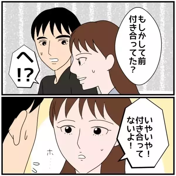 「【漫画】交際の過去もないし、あの人は「金持ちじゃなきゃダメ」らしい【優しい夫とその同僚 Vol.5】」の画像