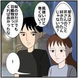 「【漫画】交際の過去もないし、あの人は「金持ちじゃなきゃダメ」らしい【優しい夫とその同僚 Vol.5】」の画像7