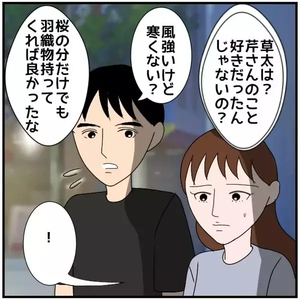 「【漫画】交際の過去もないし、あの人は「金持ちじゃなきゃダメ」らしい【優しい夫とその同僚 Vol.5】」の画像
