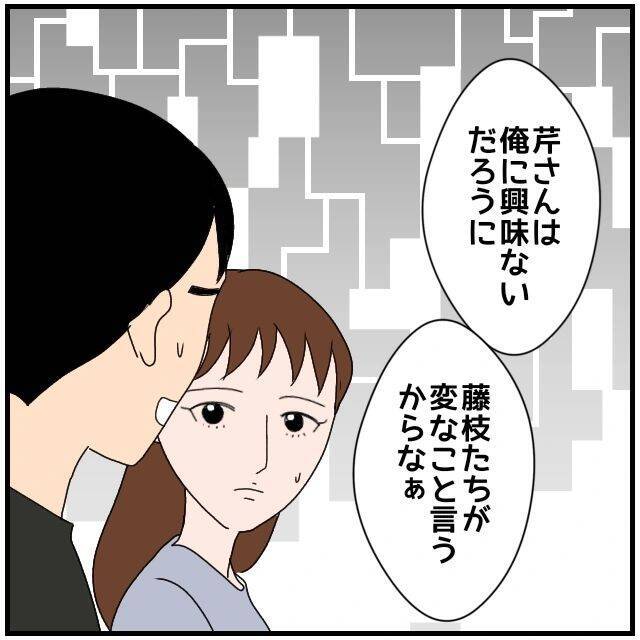 【漫画】交際の過去もないし、あの人は「金持ちじゃなきゃダメ」らしい【優しい夫とその同僚 Vol.5】
