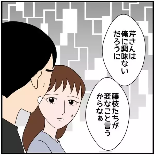 「【漫画】交際の過去もないし、あの人は「金持ちじゃなきゃダメ」らしい【優しい夫とその同僚 Vol.5】」の画像
