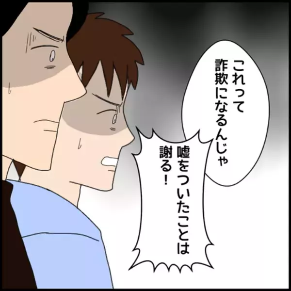 「「金があることを証明する」必死に訴えるマコト　その姿に妻の反応は…」の画像