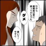 「「金があることを証明する」必死に訴えるマコト　その姿に妻の反応は…」の画像6