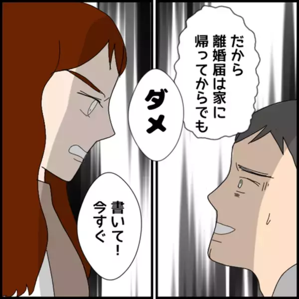 「「金があることを証明する」必死に訴えるマコト　その姿に妻の反応は…」の画像
