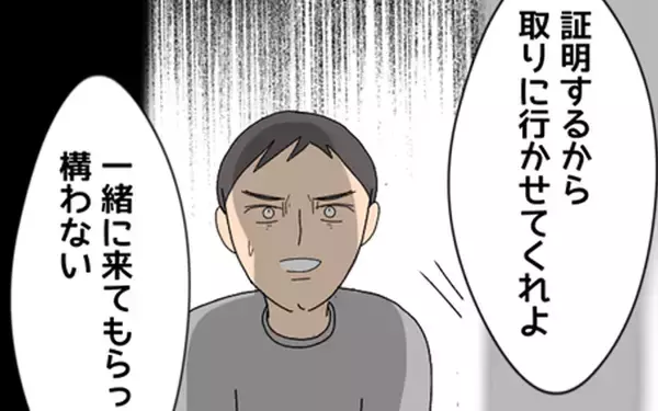 「「金があることを証明する」必死に訴えるマコト　その姿に妻の反応は…」の画像
