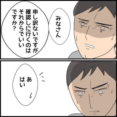 「金があることを証明する」必死に訴えるマコト　その姿に妻の反応は…