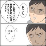 「「金があることを証明する」必死に訴えるマコト　その姿に妻の反応は…」の画像7