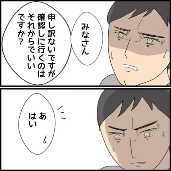 「「金があることを証明する」必死に訴えるマコト　その姿に妻の反応は…」の画像
