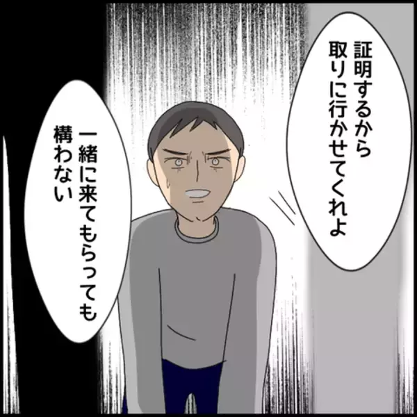 「「金があることを証明する」必死に訴えるマコト　その姿に妻の反応は…」の画像