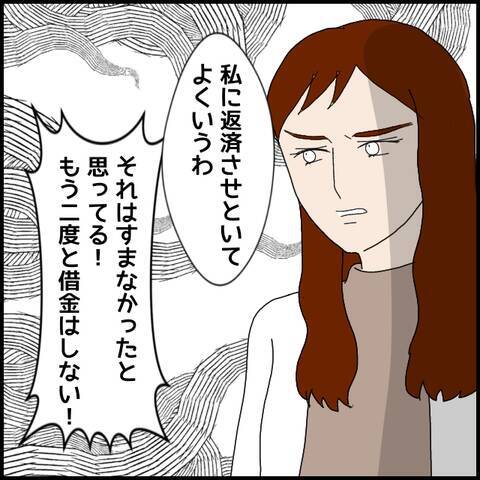 「金があることを証明する」必死に訴えるマコト　その姿に妻の反応は…