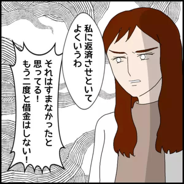 「「金があることを証明する」必死に訴えるマコト　その姿に妻の反応は…」の画像