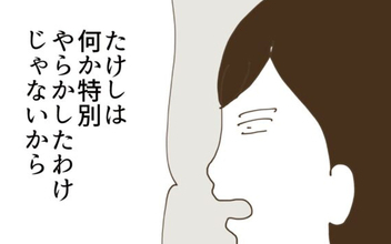 「逃げられたら困る」離婚を回避する義姉の秘策!?