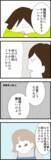 「「逃げられたら困る」離婚を回避する義姉の秘策!?」の画像1