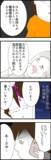 「「逃げられたら困る」離婚を回避する義姉の秘策!?」の画像2